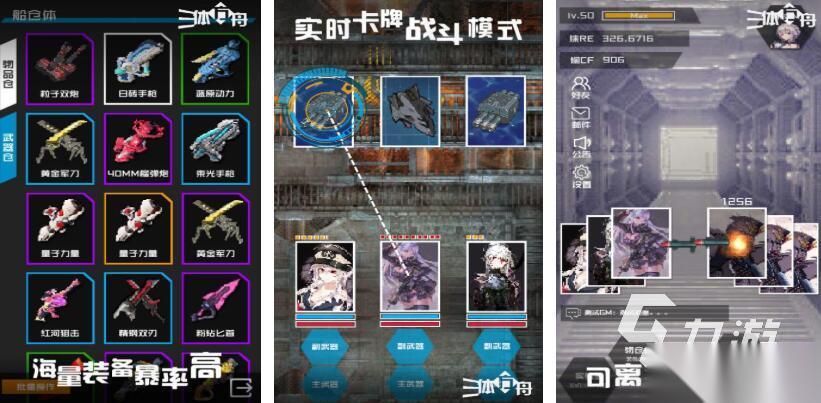 三体游戏都有哪些 最新的三体游戏推荐2026