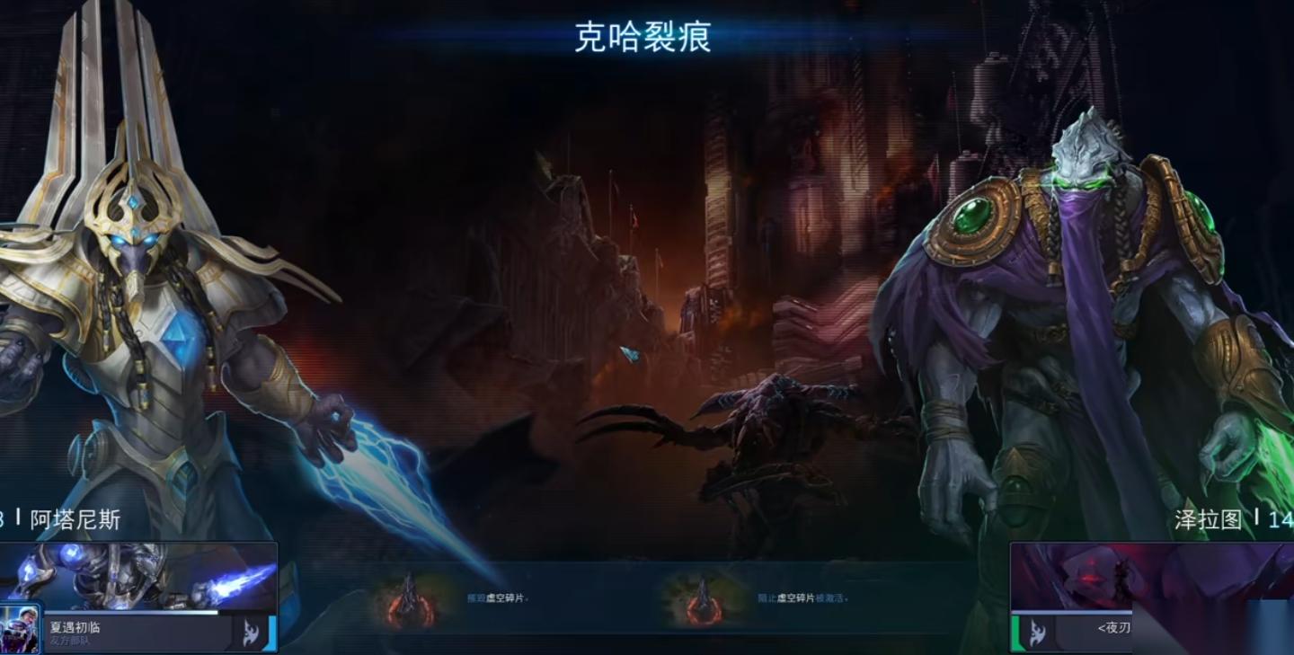 星际争霸2阿塔尼斯怎么玩