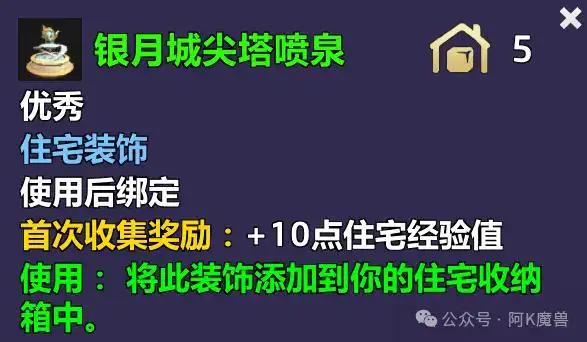魔兽世界12.0银月城尖塔喷泉炼金配方怎么获得
