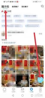 七彩云端app如何发布信息