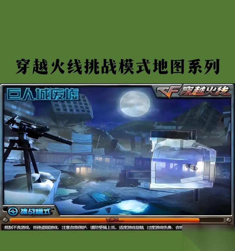 穿越火线新频道怎么快速找到