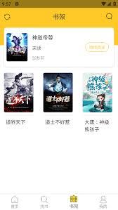 无敌小说app如何下载书籍