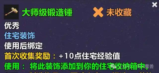 魔兽世界12.0大师级锻造锤图纸怎么获得