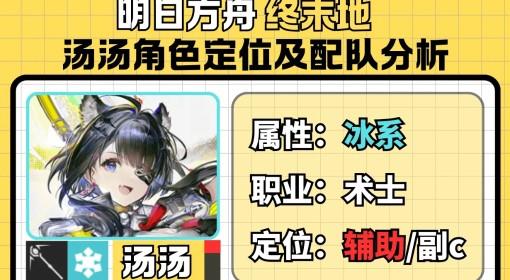 明日方舟：终末地 汤汤抽取建议