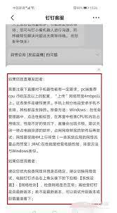 钉钉视频播放卡顿怎么办