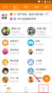 冒泡社区app如何切换账号