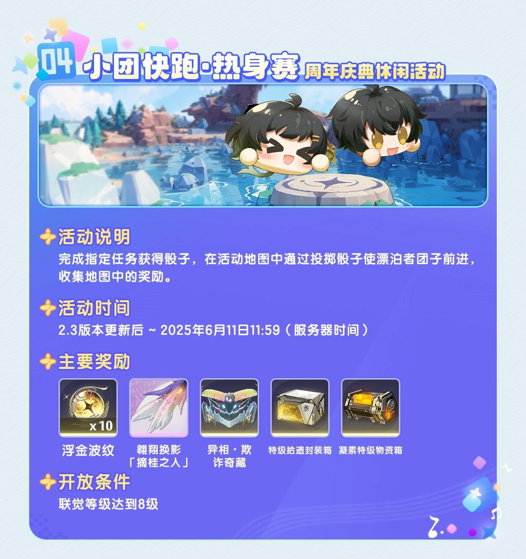 鸣潮异相・欺诈奇藏怎么获得