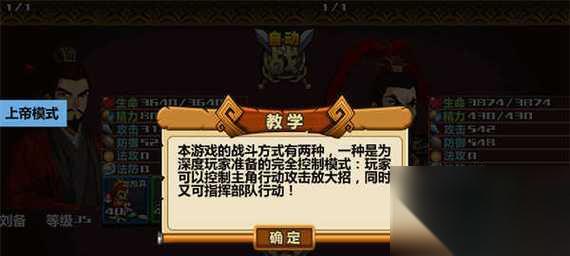 三国大时代4 了解退出势力的方法和步骤