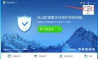 怎么查看百度杀毒日志
