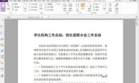 福昕PDF编辑器怎么压缩文档大小
