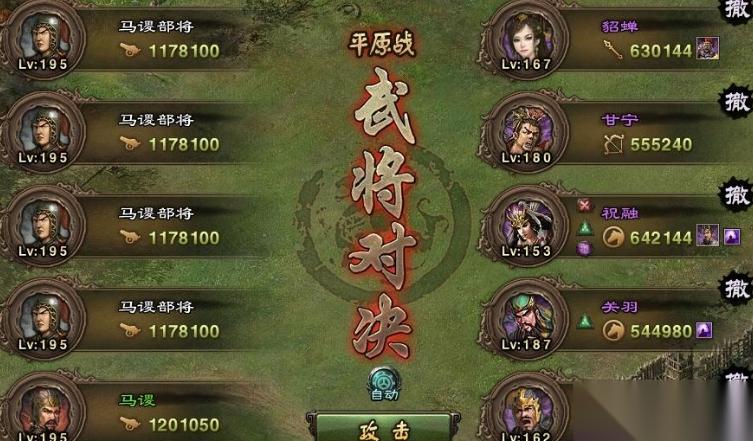 攻城掠地195关怎么过