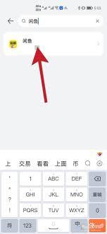咸鱼收不到新消息提醒如何解决