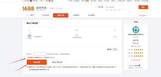 如何获取1688跨境批发官网地址
