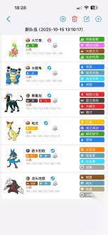 宝可梦传说ZA27连战用什么阵容