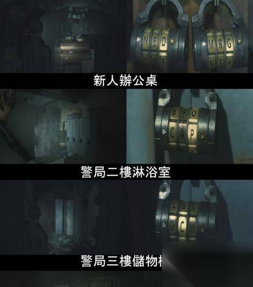 生化危机二保险怎么开启 操作步骤是什么