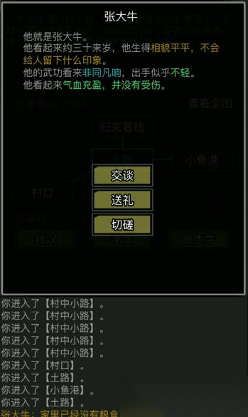 放置江湖猛兽林怎么走