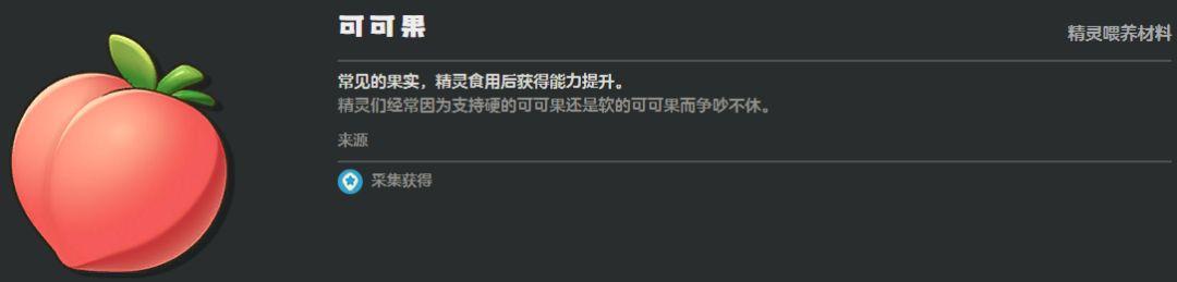 洛克王国世界精灵升级材料有哪些 洛克王国世界精灵升级材料分享