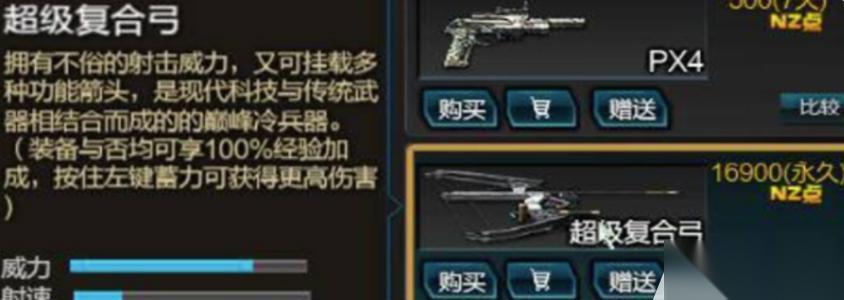 逆战游戏中怎么开启麦克风 对局内沟通技巧是什么