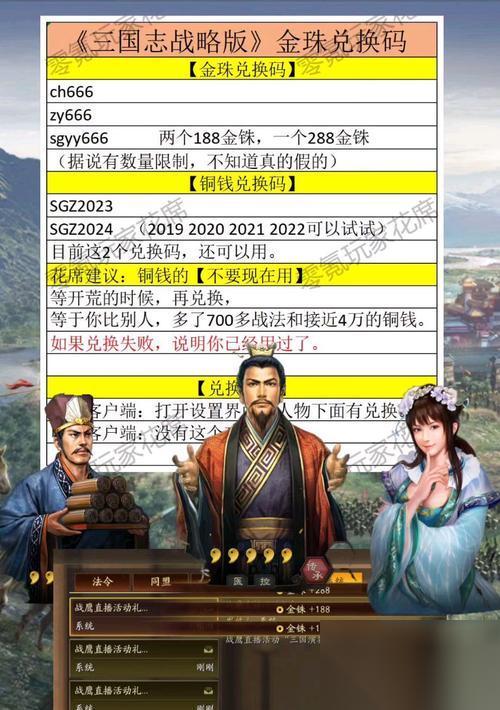 三国志战略版金铢的获取攻略 通过游戏内策略与活动获取丰富的金铢资源
