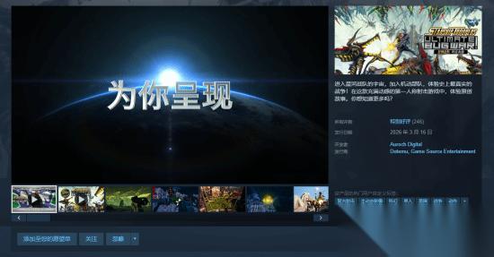 复古FPS 星河战队 终焉虫潮 Steam上线 国区首发84元 获95%特别好评