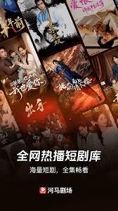 河马剧场短剧在线浏览入口在哪