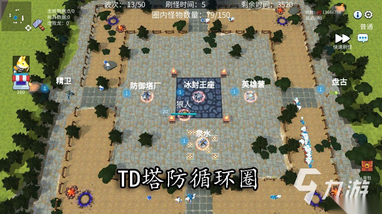 类似魔兽rpg防守的手游推荐 2026类似魔兽rpg防守的游戏有哪些