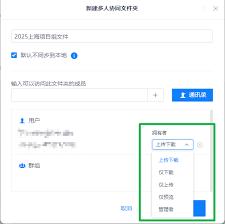 如何使用坚果云邀请他人同步