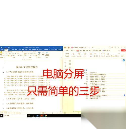 逆战在平板上怎么实现大屏显示 操作步骤是什么