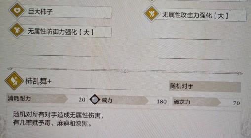 怪物猎人物语3 各属性高伤技能整理