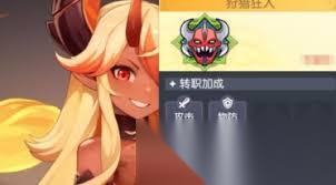 龙魂旅人雅典娜转职选什么好