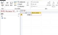 Access怎么使用access特殊键