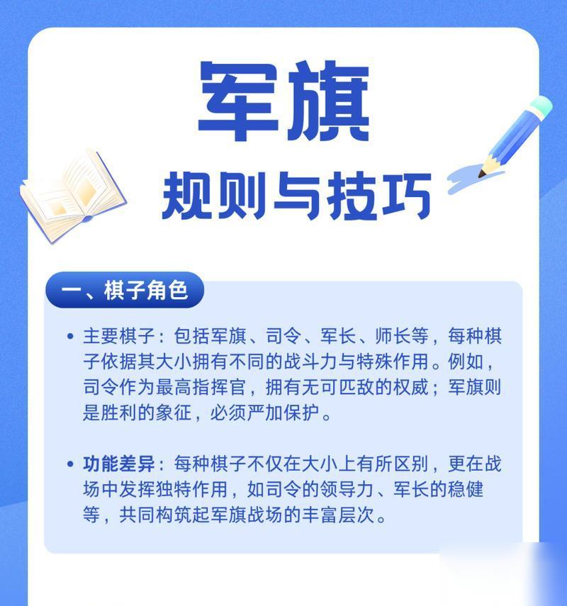 战无止境 掌握夺旗战的策略