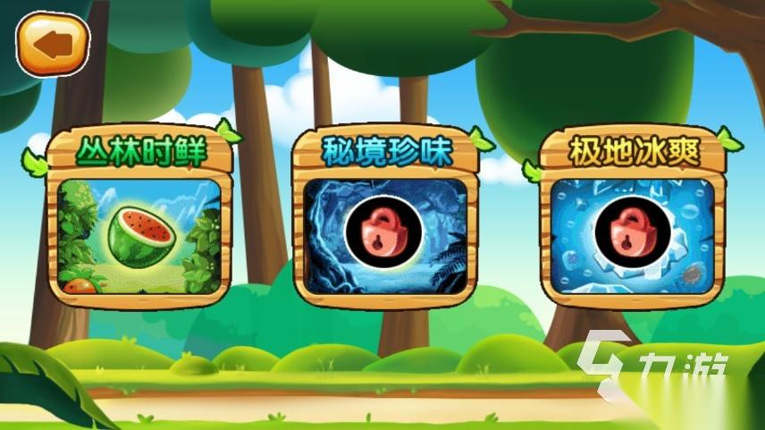 水果消除游戏大全 2026最好玩的水果消除游戏有哪些