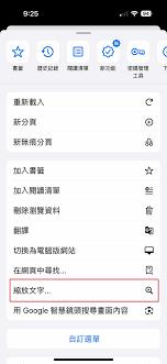 事密达app如何调整字体大小