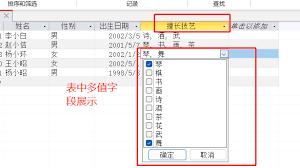 access数据库如何实现多个字段显示查询