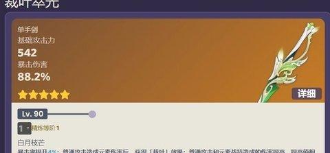原神艾尔海森用什么武器 原神艾尔海森武器推荐