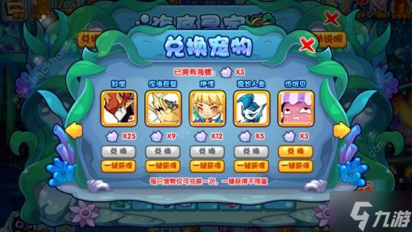 洛克王国世界海底漩涡如何进入