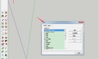 sketchup怎么创建曲面起伏地形图