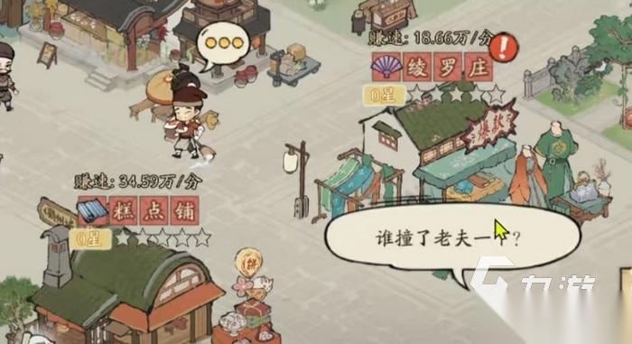 大店小二下载去哪 ​大店小二手游下载地址分享