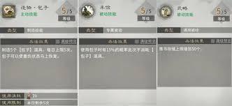 三国天下归心火系兵法怎么加点