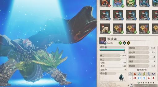 怪物猎人物语3 侵兽千刃龙打法攻略