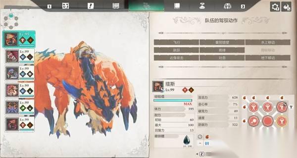 怪物猎人物语3 各属性强力随行兽推荐