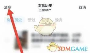 微信读书如何删除历史读书记录