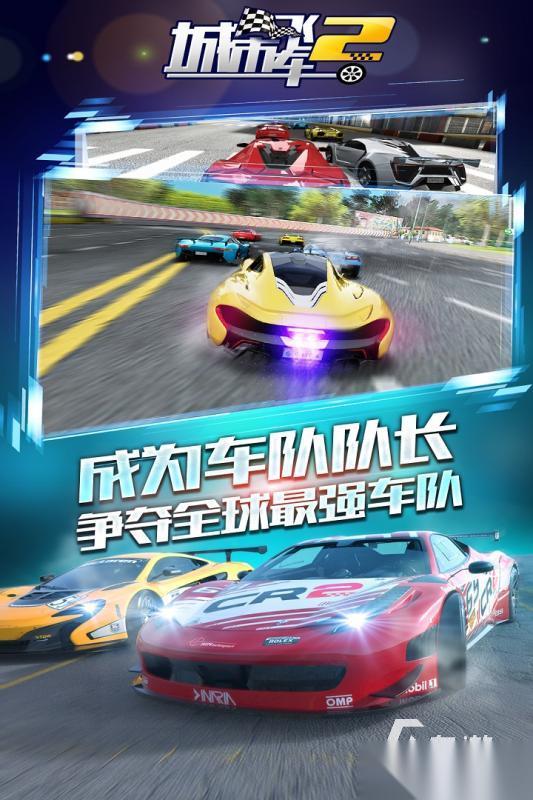 2026热门的城市飞车游戏有哪些 受欢迎的城市飞车游戏盘点
