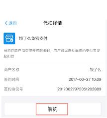 如何取消支付宝授权登录