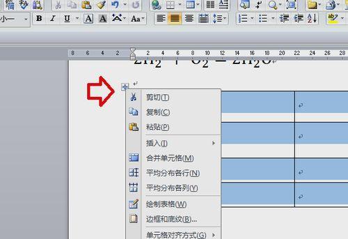 如何设置ppt表格行内对齐