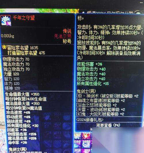 地下城与勇士手游称号升级方法是什么 称号升级后有什么变化