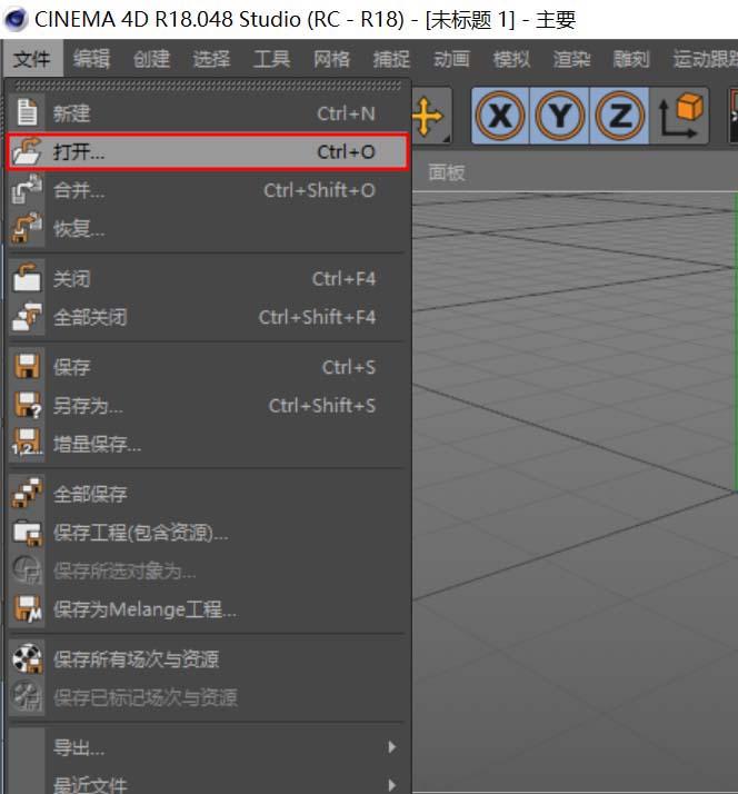 MAXONCinema 4D怎么导入UG模型