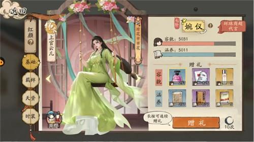 大店小二红颜系统有什么用 红颜系统解析