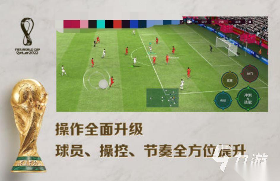 2026热门的fifa足球游戏推荐 有什么必玩的足球游戏主题名单